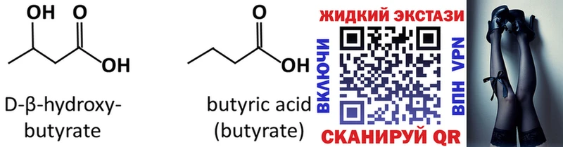 Бутират BDO  Купить закладки  Дудинка 
