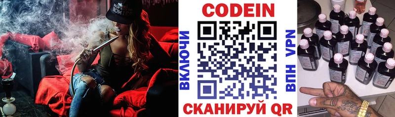 Купить  Дудинка  Кодеин напиток Lean (лин) 