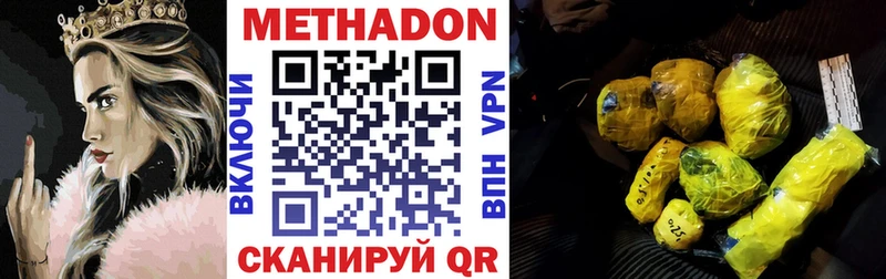 Купить  Дудинка  Метадон methadone 